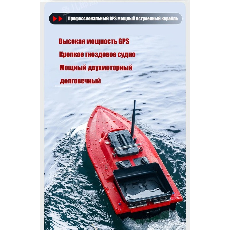 Barco Cebador con GPS y Sonar  - Fishing Boat Gps reseña y precio